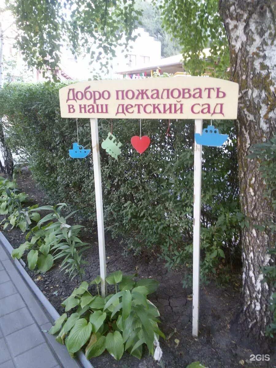 246 детский сад ульяновск. 192 садик екатеринбург исток. Детский сад 192. 192 сад ростов на дону. 192 сад ростов на дону.