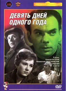 Лето одного года роли
