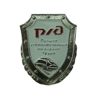 Знаки оао ржд