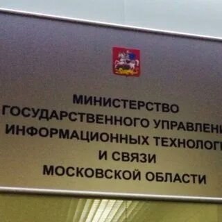 Главное управление связи мо