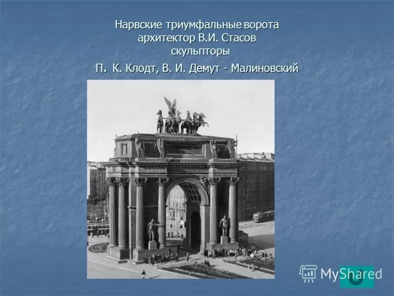 триумфальная арка нарвские ворота. в. п. нарвские ворота. нарвские триумфальные ворота архитектор.
