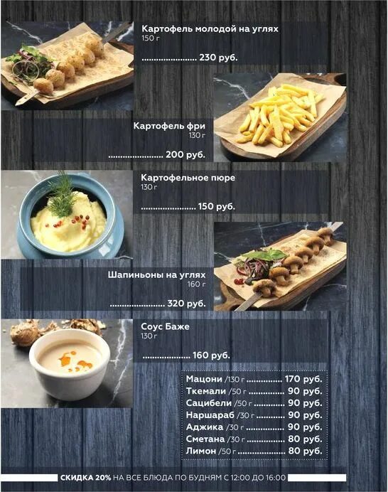 Меню стрит фуда. Доставка еды из ресторана. Сакура просп. Chicko 치코 киров | вкус кореи. Chicko новослободская меню.