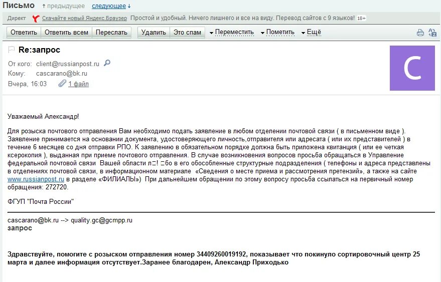 В дополнении к предыдущему. В предыдущем письме. письмо отменяющее предыдущее. в дополнение к предыдущему письму. в дополнение к предыдущему письму направляю.