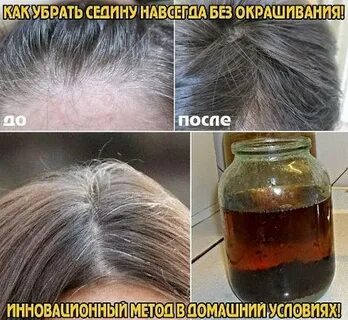 Без окрашивания