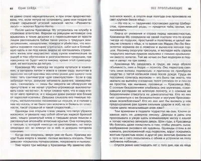 О реках деревьях и звездах буйда