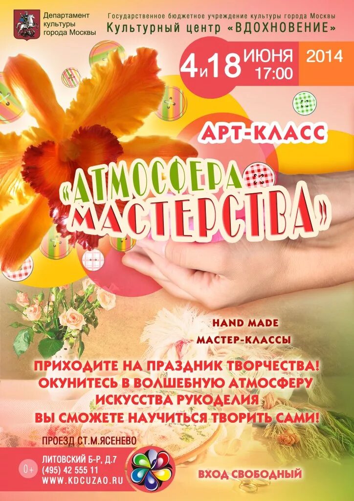 книга творческих идей. интересные названия для мастер классов для детей. назваениемастер класса. детский кулинарный мастер класс реклама. название мастер класса по рисованию.