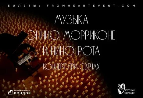 Эйнауди концерт при свечах