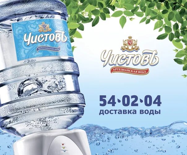 Холодная вода чебоксары. Чистов вода. Чебоксары с воды. ЧИСТОВЪ Чебоксары. Чистая вода Чебоксары.