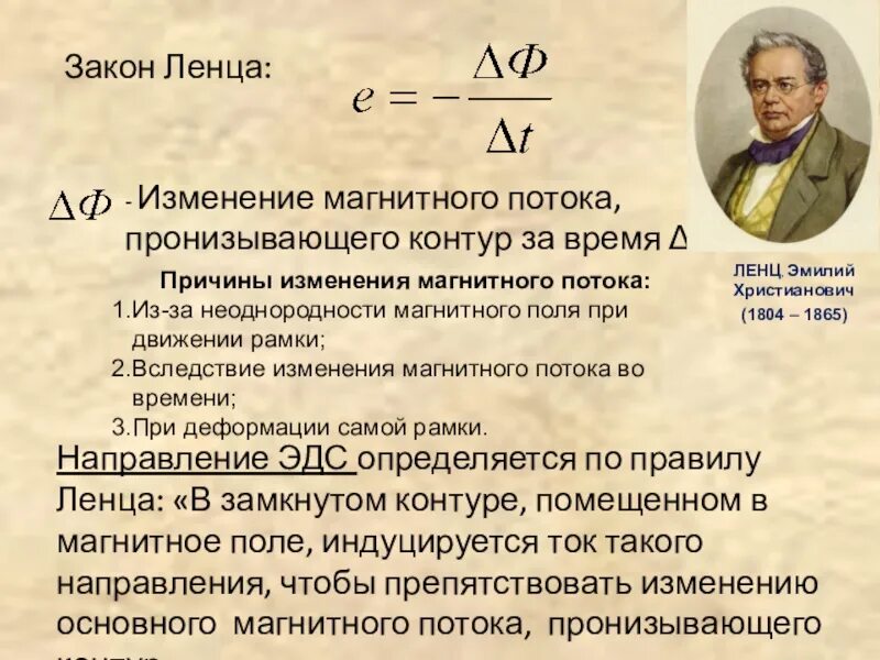 Определите скорость изменения магнитного потока. Определите скорость изменения магнитного потока