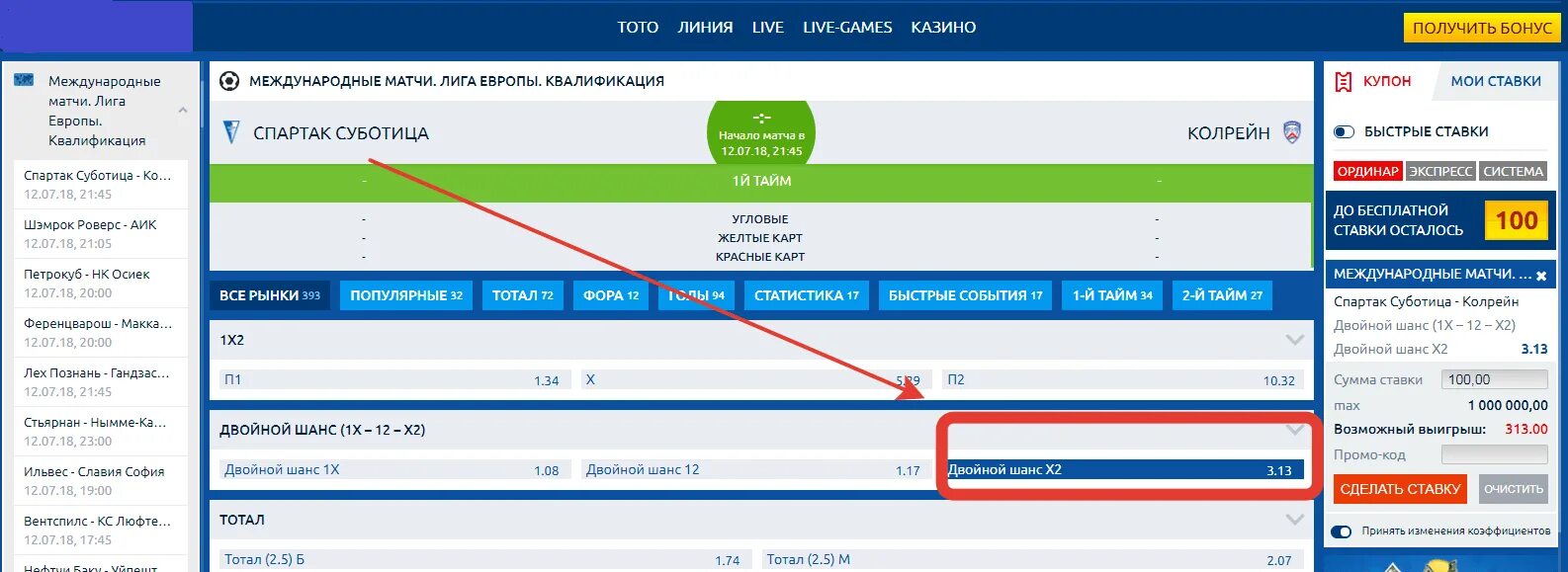 Ставка х2. Х2 в ставках. X В ставках. Ставки на спорт. Теги ставки