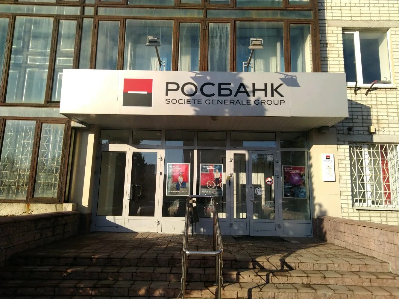 Росбанк брянск адрес. Росбанк брянск улица фокина. Росбанк брянск. Отделения росбанк в зеленограде. Росбанк на отрадном.