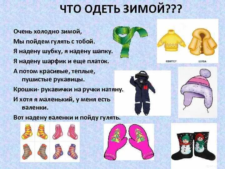 Надевай свои колготки мы пойдем гулять