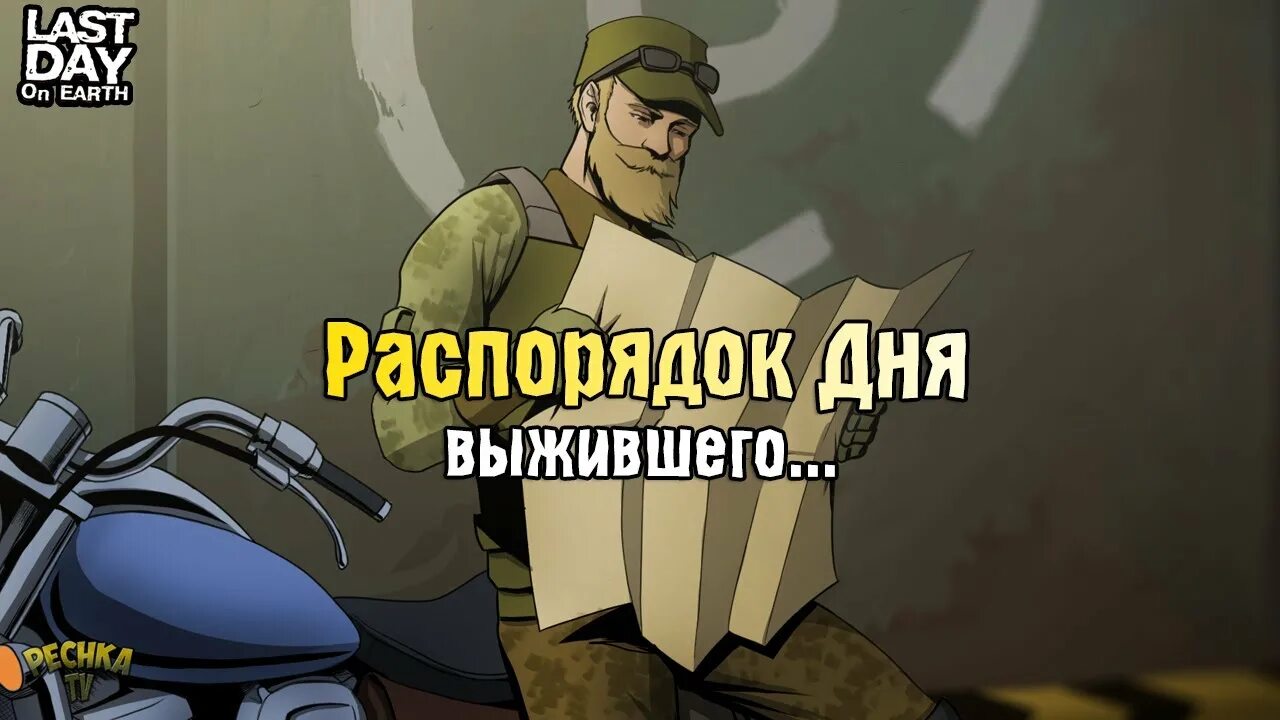 Ласт дей путь выжившего. Ласт дей пу. ластдэй 15 дней выживание. дэй пу.