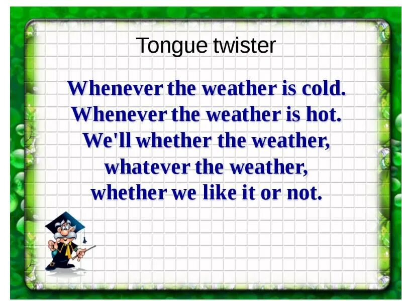 I think i am a cold. Tongue Twisters in English. Tough Twister. Скороговорки на английском. Скороговорки in English.