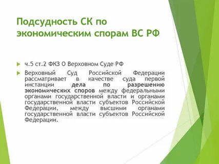 Споры о подсудности