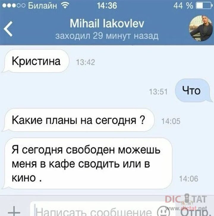 Какие планы на сегодня что ответить. Какие планы. какие планы картинки. какие планы на сегодня. поговорки про кристину смешные.