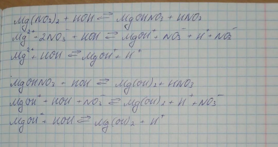 MG(no3)2. Caco3+MG(no3)2. K2co3 mgco3. MG no3 гидролиз. Nano3 k2co3