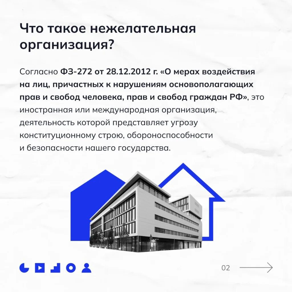 Закон о нежелательных организациях