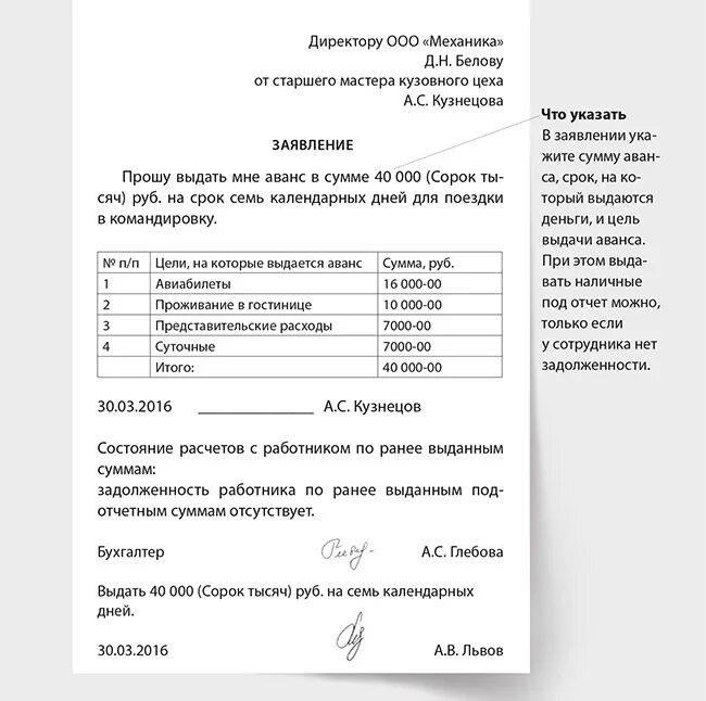 Как писать служебную записку на выдачу денежных средств. Служебная выдача. Служебная записка на выдачу средств. Заявление о выдаче наличных денег под отчет. Служебная выдача.
