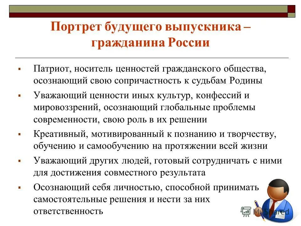 назовите ценности гражданского общества. базовые общественные гражданские ценности. ценности исторической преемственности. ценности гражданского общества. ценности гражданского общества.