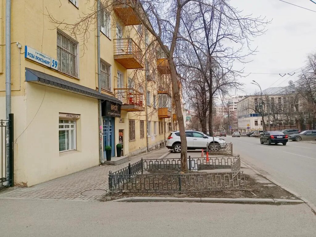 Ул 59 люксембург. Екатеринбург, розы Люксембург , 59 Екатеринбург. Розы Люксембург 59. Розы Люксембург 59 Екатеринбург организации. Р Люксембург 59 Екатеринбург.
