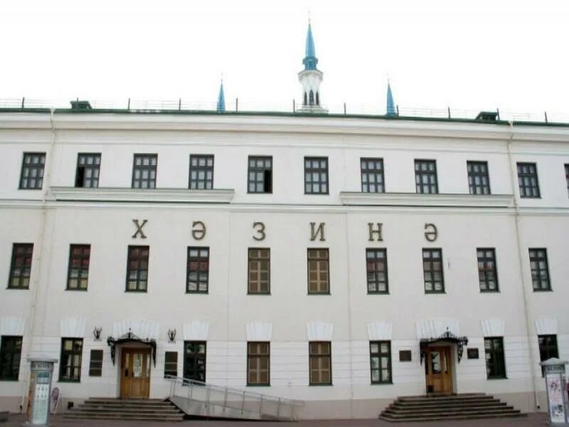 Казанский кремль хазинэ. Национальная художественная галерея «хазинэ». Казанский кремль хазинэ. Национальная художественная галерея казань. Хэзинэ казань музей.