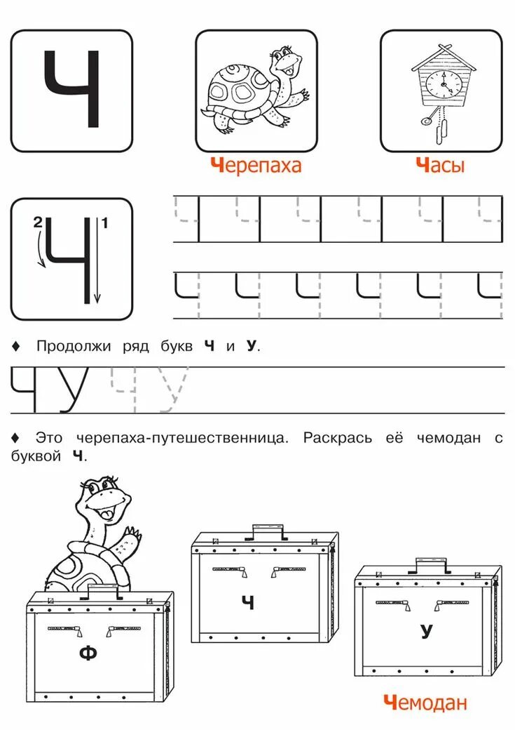 азбука раскраска в картинках распечатать Russian alphabet, Russian language less