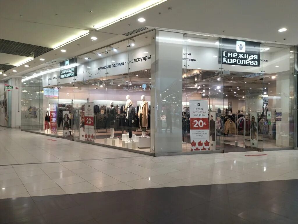 снежная королева мужская одежда спб. магазин королева спб. промокод снежная королева. снежная королева магазин пионер. снежная королева самый большой магазин в москве.