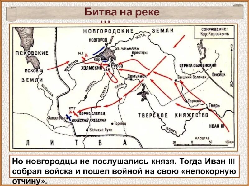 Где находится река сить. Битва на реке пьяне 1377 карта. Битва 6а реке Шелони.