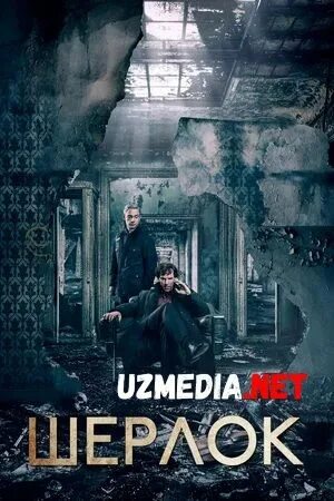 Арсен люпен против шерлока холмса. Шерлок холмс: игра теней (2011). Шерлок холмс 2021. Yangi sherlok holms va doktor vatson. Шерлок холмс роберт дауни младший 2.