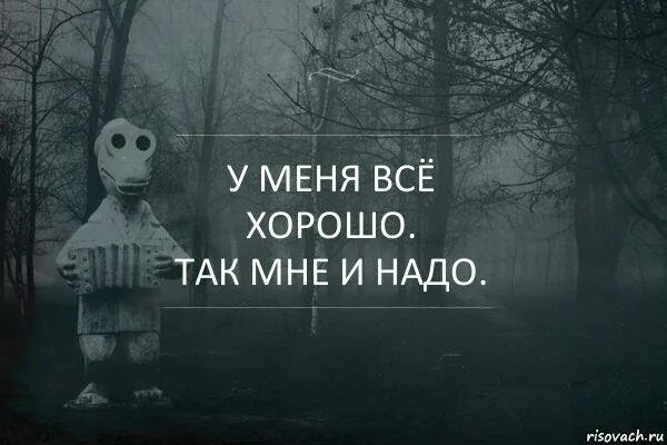 Грустный праздник текст. Крокодил Гена безысходность. День рождения грустный праздник. Крокодил Гена тлен. Самый грустный праздник.