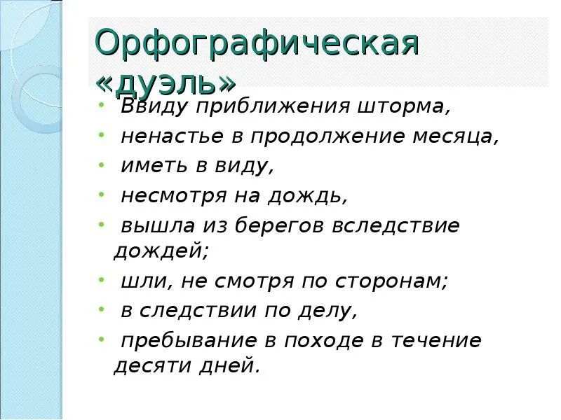 Ввиду приближения. Ввиду шторма. виды приближений. ввиду приближающегося.