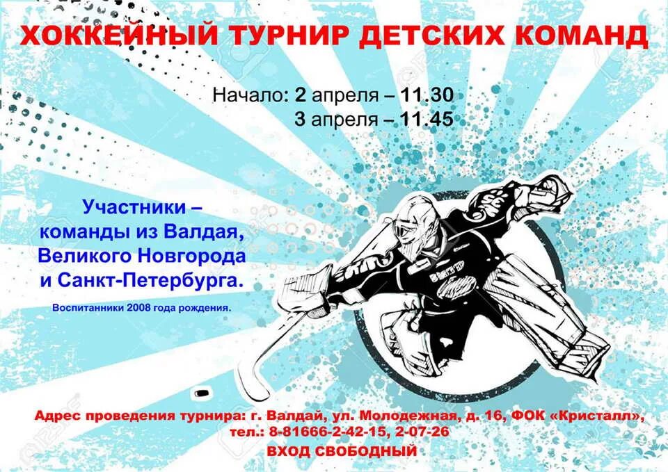 девиз хоккеиста. валерий харламов легенда 17 хоккеист. высказывания про хоккей. стихи про хоккей короткие. высказывания хоккеистов.