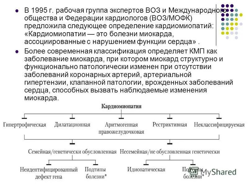 Инвалидность после инфаркта миокарда группа. Вторая группа инвалидности степени ограничения. 3 группа инвалидности. Инвалидность при хсн. Положена ли инвалидность после инфаркта миокарда и стентирования.