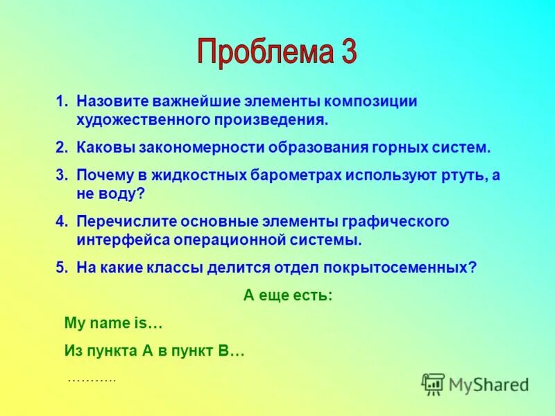 Почему в жидкостных барометрах используют ртуть а не воду. Какой элемент композиции художественного произведения не является. Почему в жидкостных барометрах используют ртуть