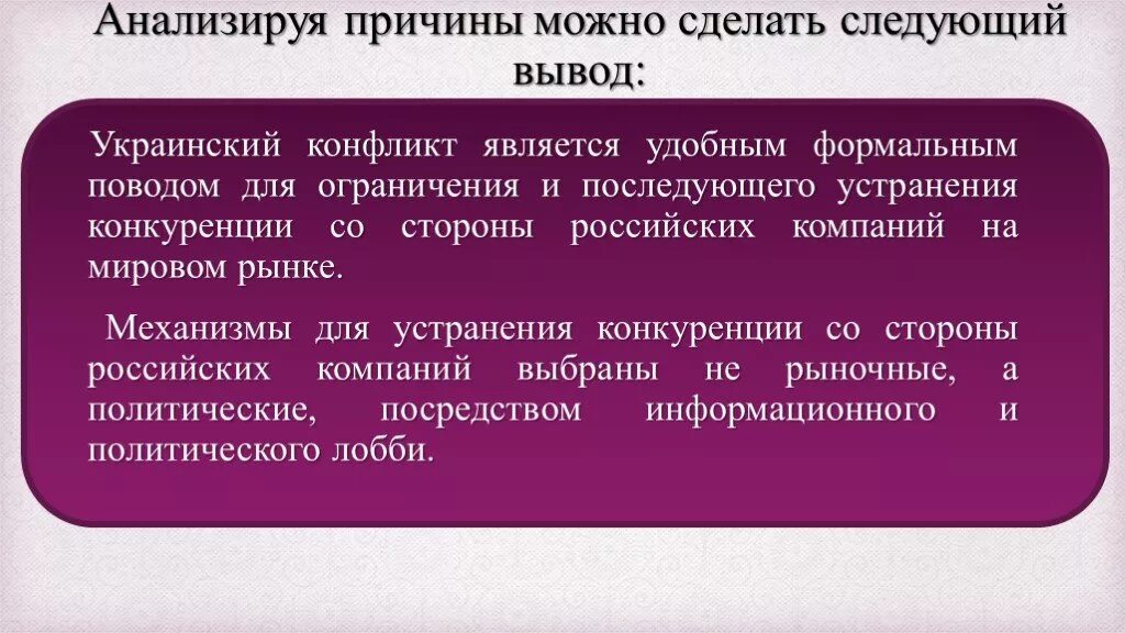 Почему на украине конфликт. Причины украинского конфликта. Конфликт между Россией и Украиной причины кратко. Причина конфликта России и Украины кратко. Причины и предпосылки конфликта между Россией и Украиной.