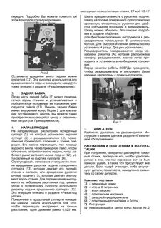 Инструкция пользования станком