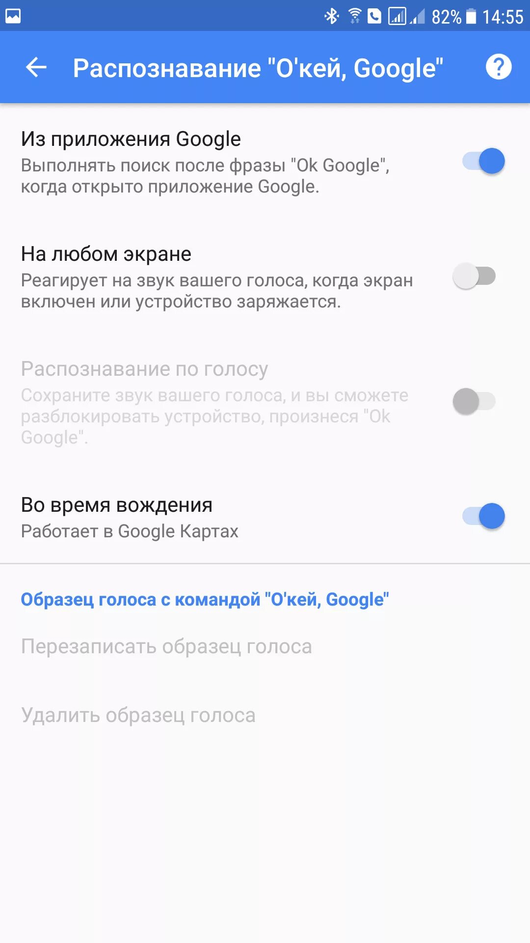 Распознавание голоса на андроид. Как отключить распознавание голоса Android. Как отключить распознавание речи на андроиде. Отключение считывания речи андроид. Включить телефон андроид голосом