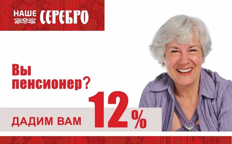 Скидка пенсионерам. Пенсионерам скидка на стрижку. Скидка пенсионерам 25 %. Дополнительная скидка пенсионерам.