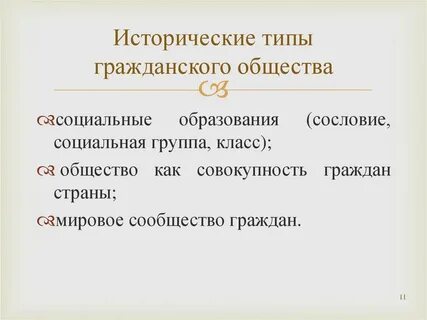 Гражданское общество как совокупность граждан