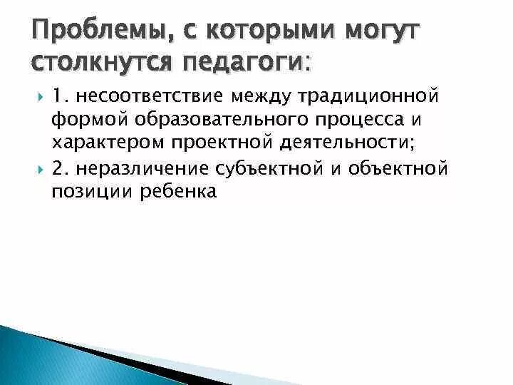 Проблемы с которыми сталкиваются учителя. Проблемы, с которыми сталкивается социальный педагог. Проблемы в школе с которым. Сталкивается учитель. Проблемы с которыми сталкиваются организации