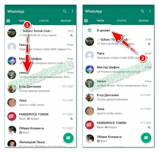 Архив вотс ап. Архив в ватсапе. Где найти архив в вотсапе. Архив в ватсапе на самсунге.