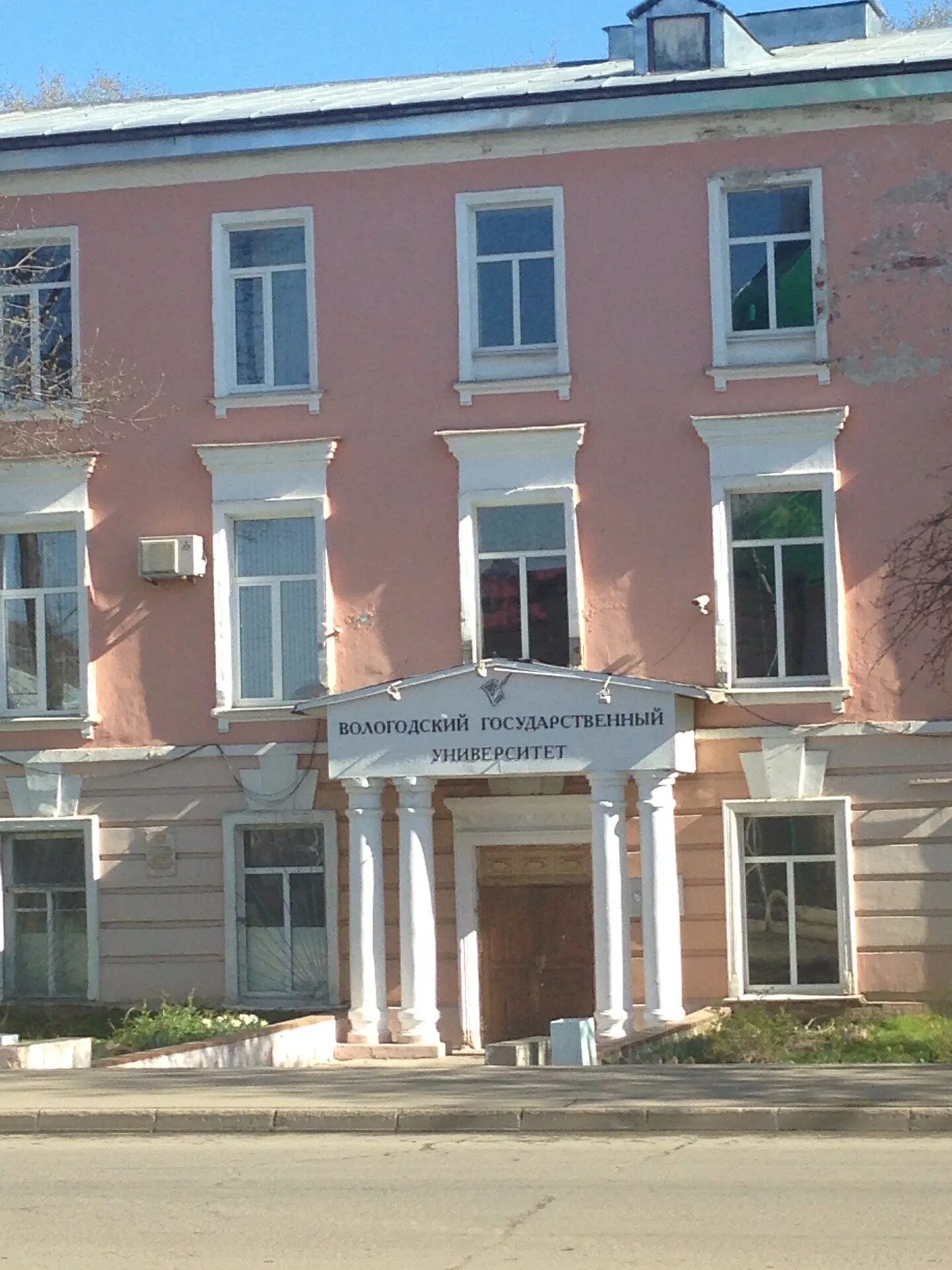 Ленина 15 вогу. Вгпу вологда. Вгпу вологда. Вологодский государственный университет вологда. Университет вгу вологда.