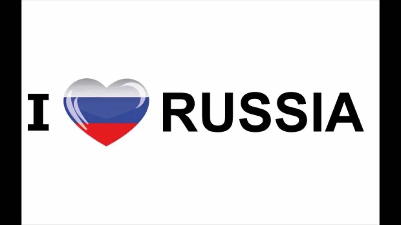 I want russia. Я люблю Россию. I Love Russia конкурс. Надпись Россия. Я люблю Россию на английском.