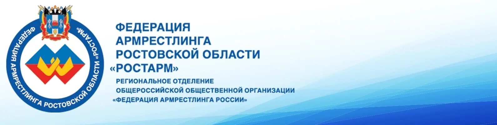 Ростарм