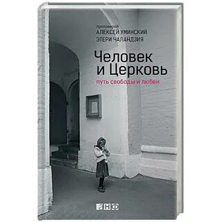 Уминский книги