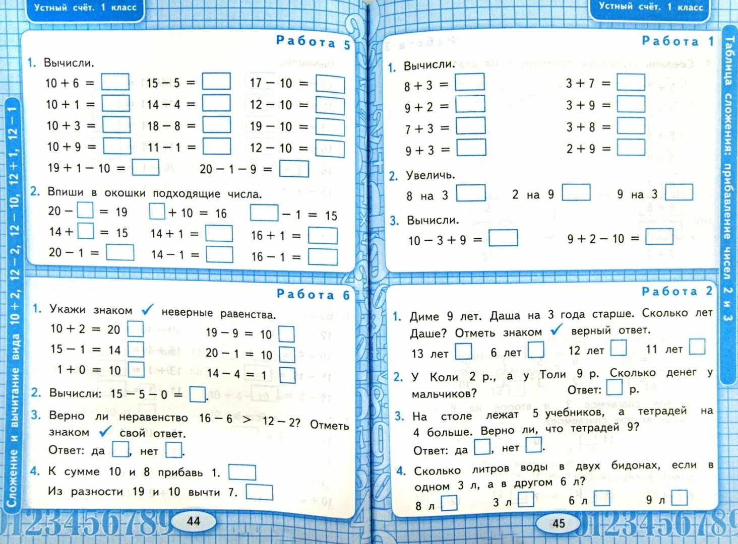 Задания по математике 1 класс школа России. Дополнительные задания по математике 1 класс школа России. Задания для 1 класса начальная школа математика. Занятия по математике 1 класс школа России задания. Образцы в тетрадь по математике 1