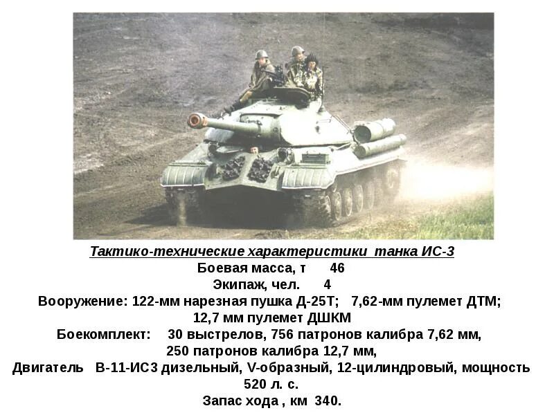 Танк 300 ТТХ. Tank 300 характеристики. Тех характеристики танк 300. Танк 300 клиренс. Танк 300 производство