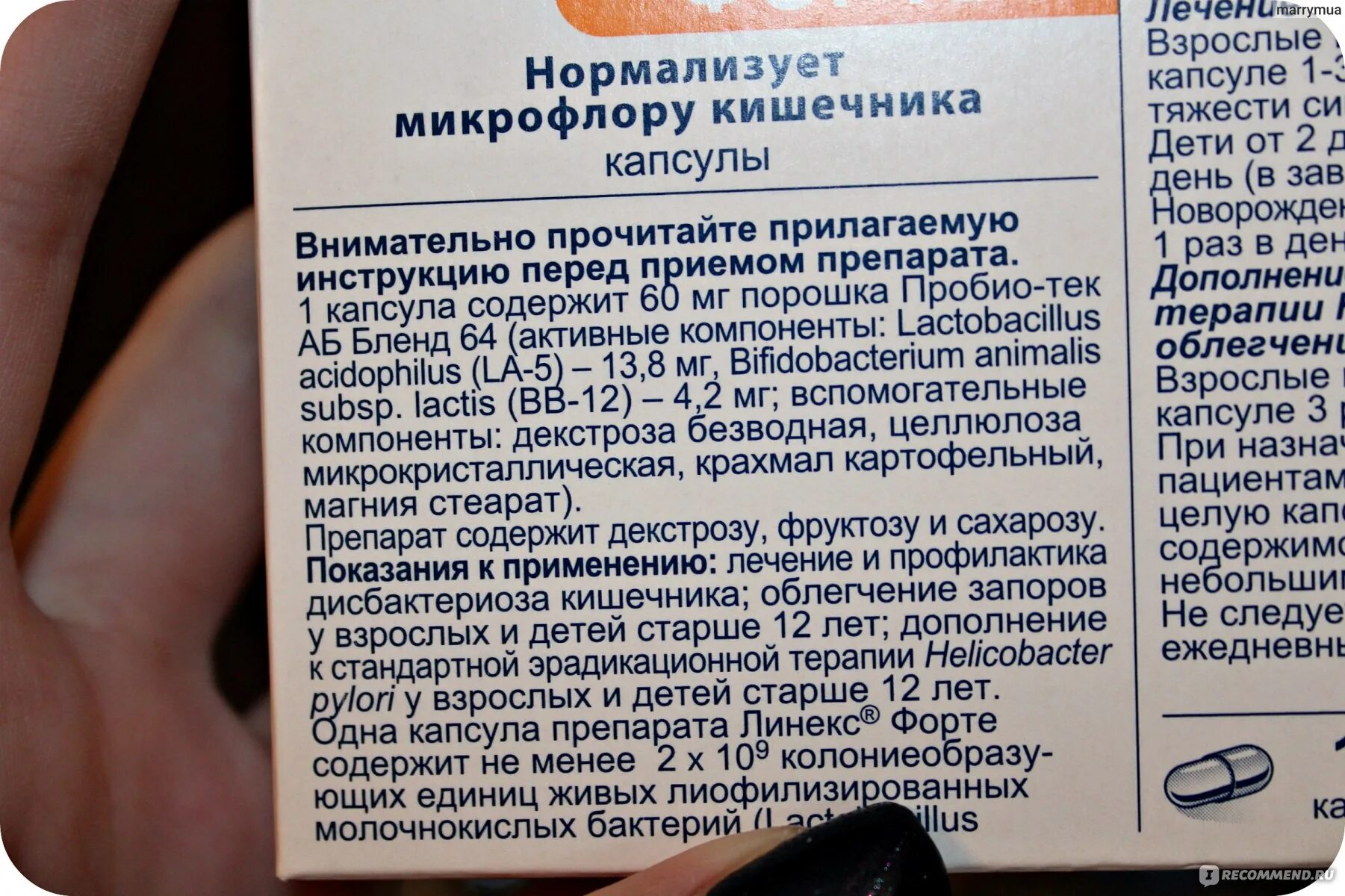 Линекс с антибиотиками как принимать. Препараты для микрофлоры кишечника при приеме. Препараты для микрофлоры кишечника при приеме антибиотиков. Таблетки для микрофлоры кишечника при приеме антибиотиков взрослым. Средство для кишечника при приеме антибиотиков.