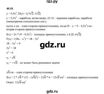 Решение 5 40 18